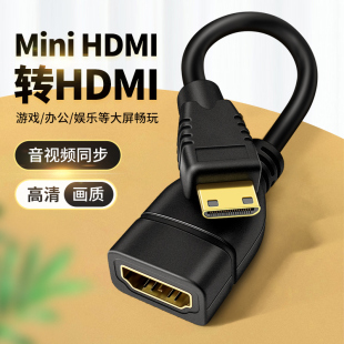 迷你minihdmi转hdmi母头高清线