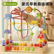婴儿童绕珠多功能益智力动脑玩具串珠男孩女孩宝宝3岁半4岁早教