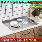 304不锈钢菜板厨房面板擀面板家用揉面板和面板案板抗菌防霉砧板