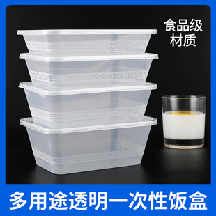 长方形一次性餐盒透明塑料快餐饭盒外卖米饭打包盒带盖便当盒盒子