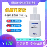 蕾特恩多重玻尿酸精华液30g紧致皮肤抗皱 补水保湿祛痘产品