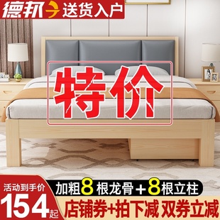 实木床1.5米现代简约双人床出租房经济型简易家具单人床1.2米床架