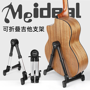 吉他架立式支架电吉他小提琴尤克里里通用落地家用放置架地架便携