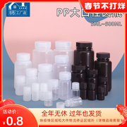 PP塑料广口瓶耐高温样品分装瓶耐酸碱试剂瓶5克100 50ml500毫升