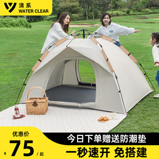 帐篷户外折叠便携式加厚防雨自动速开3一4人公园野餐露营装备全套