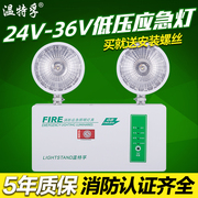 温特孚低压24v36v伏led双头应急灯消防停电疏散照明灯安全出口灯