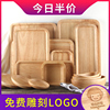 日式木质托盘长方形橡木实木，茶具盘子圆形碟，木制面包水果餐盘刻字