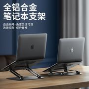 thetree笔记本电脑支架托架悬空铝合金折叠便携竖立式Pro可升降桌面增高macbook调节散热托架mac手提架子ipad