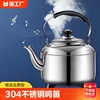304不锈钢鸣笛烧水壶家用大容量茶壶明火电磁炉煤气燃气灶用老式