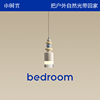 奶油风床头小吊灯北欧简约高级感创意客厅背景墙卧室单头小吊线灯