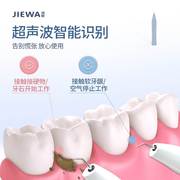 超声波洗牙器除牙石冲牙洁牙仪牙科专用洗牙齿污垢去除牙垢牙结石
