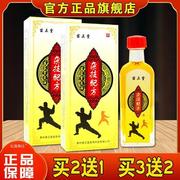 苗正堂杂技配方25ml颈肩腰腿痛疼痛关节不适外用舒缓液