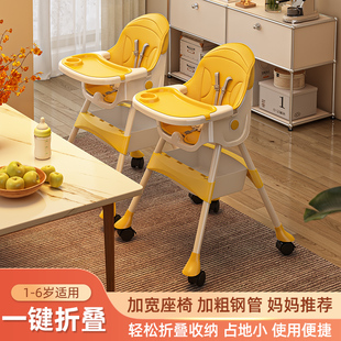 椅子家用小户型儿童餐椅婴幼儿可折叠餐桌椅0-6岁宝宝多功能餐椅