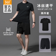 361运动服套装男士夏季跑步速干衣户外休闲篮球健身短袖五分短裤