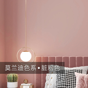 莫兰迪色墙纸北欧卧室客厅家用家装非自粘刷胶背景网红脏粉色壁纸