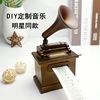 复古DIY木质手摇纸带 0音留声机音乐盒谱曲八音盒男友女生日礼物