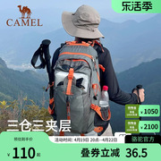 Camel/骆驼登山包户外背包男女运动双肩包防水旅游徒步爬山旅行包