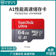 闪迪内存卡高速Micro sd卡64G储存监控摄像头通用行车记录仪tf卡