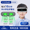 POH儿童护眼仪眼部按摩器润眼缓解眼睛疲劳纳米雾化热敷蒸汽眼罩