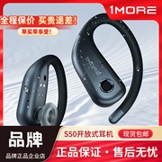 1more万魔s50无线运动蓝牙耳机，开放式不入耳跑步专用防水抗汗