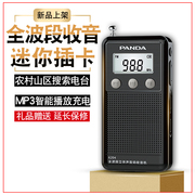 panda熊猫6204全波段收音机迷你小型老人，专用便携式插卡mp3充电