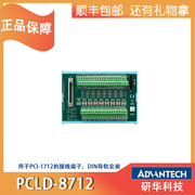 研华DB-37接线端子台PCLD-780/8115/8710/8712/880板卡配件板载CJ