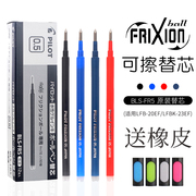 日本pilot百乐bls-fr5fr7可擦中性，笔子弹头摩磨擦笔芯0.5mm0.7