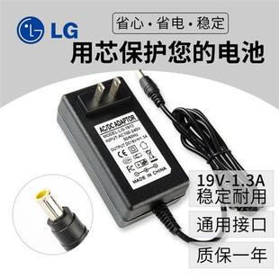 适用于 LG E1948SX 19V1.2A 1.3A显示器电源适配器 充电器 电源线