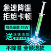 迅远导热硅脂电脑CPU散热膏笔记本台式显卡Led降温通用导热银硅胶