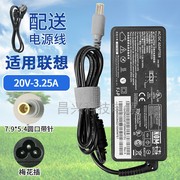 适用E430c E40 E420笔记本电源适配器电脑充电器线20V3.25A65W