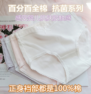 百分百全棉白色内裤女士，100%纯棉5a抗菌大码中低腰高腰女生底裤