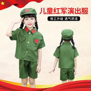 六一儿童小红军演出服军装闪闪红星夏幼儿园迷彩套装宝宝服装绿色