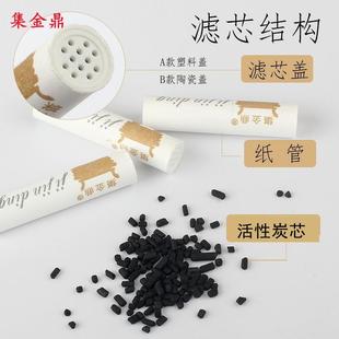 集金鼎烟斗配件通用型，过滤器9mm烟道活性炭烟丝，斗滤芯陶瓷芯