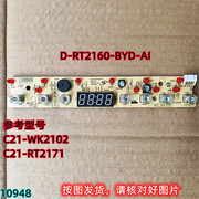 美的电磁炉D-RT2160-BYD显示板RT2171触摸按健灯板WK2102控制板
