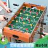 儿童桌上足球家用双人对战桌面足球玩具男孩亲子互动桌游益智桌球