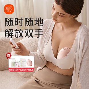 新贝吸奶器电动无痛免手扶母乳全自动穿戴式，孕产妇挤拔奶器便携