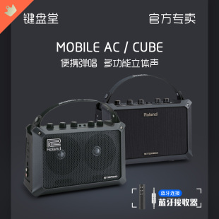 roland罗兰mobileaccube电箱，琴木吉他弹唱综合音响电吹管音箱