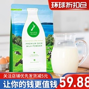临期新西兰进口脱脂调制乳粉生牛乳a2奶粉1000g冲泡烘焙早餐