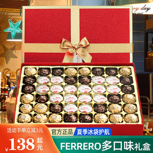 费列罗巧克力礼盒装三色球费力罗送男生女朋友老师生日情人节礼物