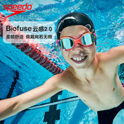 Speedo速比涛Biofuse云感2.0儿童泳镜防雾高清防晒大框男女游泳镜