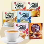 台湾三点一刻原味奶茶咖啡港式伯爵炭烧玫瑰袋泡茶3点1刻进口