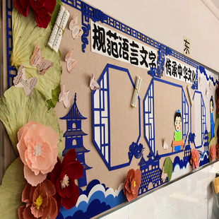 新中式国风江南屋檐古塔环创装饰材料幼儿园学校班级墙面墙贴组合