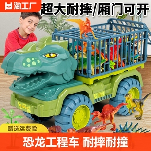 超大号恐龙工程儿童玩具，车套装男孩，益智霸王龙挖掘机汽车吊车耐摔