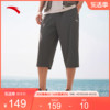 安踏冰丝裤丨针织防晒运动七分裤男夏季健身透气凉感休闲短裤