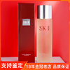 SK-II/SKII/SK2 护肤精华露/青春露/神仙水230ml爽肤水