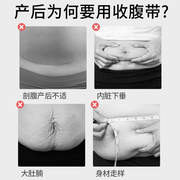 收腹带产后产妇专用月子纱布束缚带顺产剖腹产束腹孕妇刨腹产修复