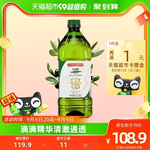 进口品利特级初榨橄榄油1.5l桶囤货烹饪食用油