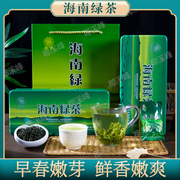 海南特产茶叶海南绿茶200克盒装小泡2024年新茶一级鲜爽送礼