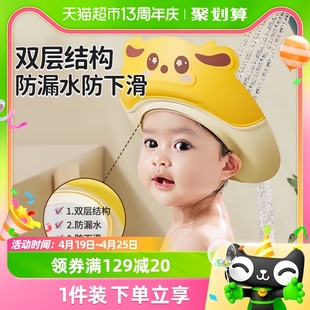 贝得力儿童洗头帽婴儿护耳，挡水帽小孩浴帽宝宝沐浴防水洗发帽