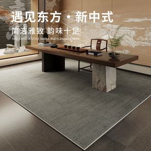 中式茶室地毯客厅高端免打理办公室茶桌地垫免洗茶几毯侘寂风商用